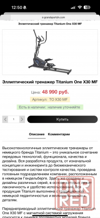 Продам домашний тренажер Донецк - изображение 2