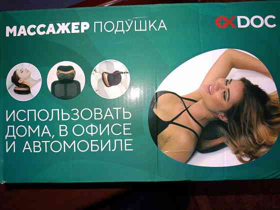 Массажёр Донецк