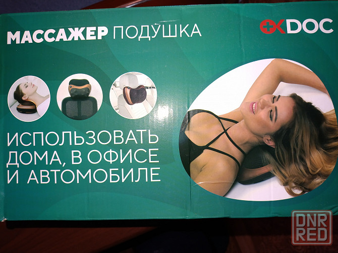 Массажёр Донецк - изображение 2