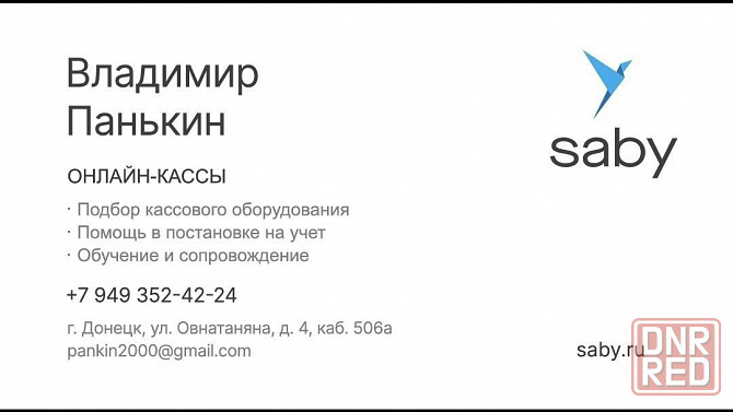 Подбор, настройка и регистрация онлайн-кассы "под ключ" Донецк - изображение 1