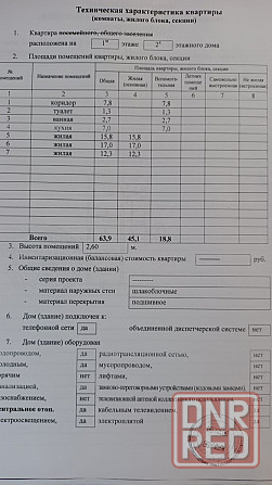 Продается 3-х комн. кв. от собственника Макеевка - изображение 9