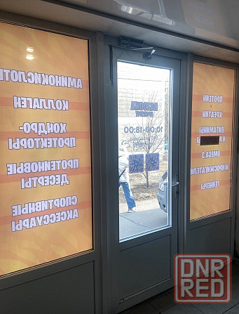 Переуступка аренды помещения Донской Донецк - изображение 4
