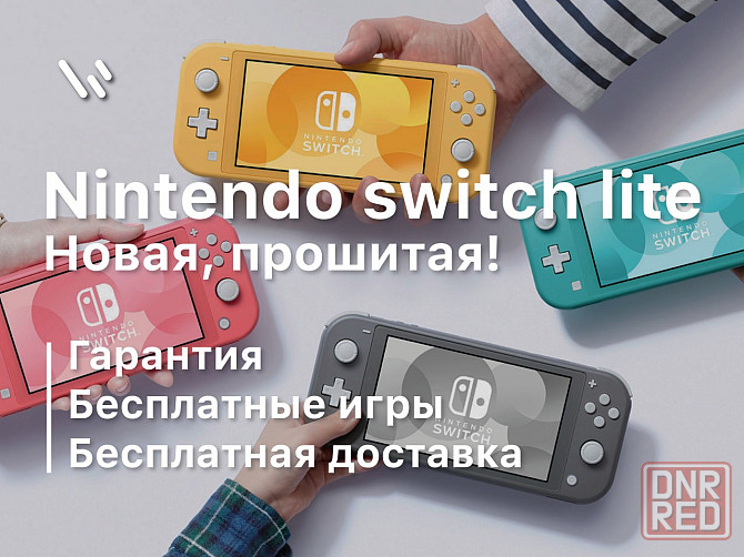 Nintendo switch lite Прошитая Новая Донецк - изображение 1