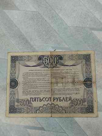 Облигация 500 рублей 1992 года. Российский внутренний выигрышный займ Донецк