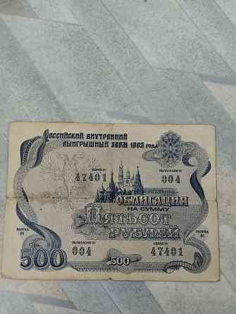 Облигация 500 рублей 1992 года. Российский внутренний выигрышный займ Донецк