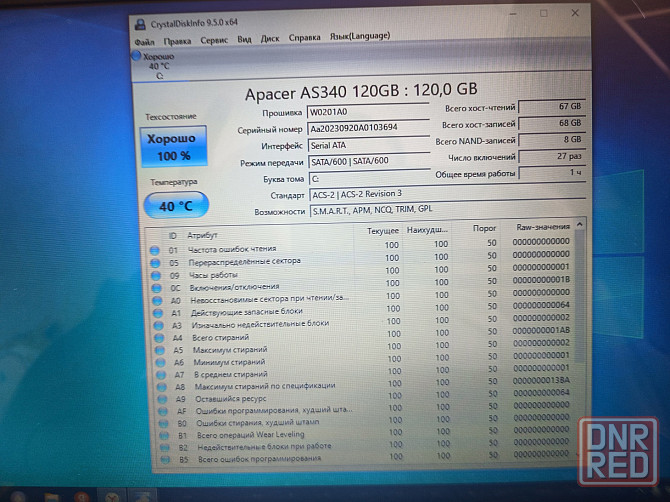 HP Pavilion 15-au020ur/15,6/Intel Pentium N3710/4 Гб DDR3/SSD 120 Гб/ 12 899 Донецк - изображение 8