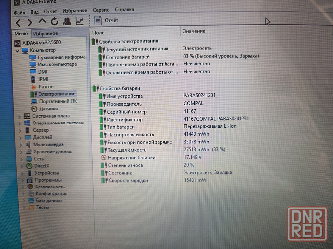 HP Pavilion 15-au020ur/15,6/Intel Pentium N3710/4 Гб DDR3/SSD 120 Гб/ 12 899 Донецк - изображение 7