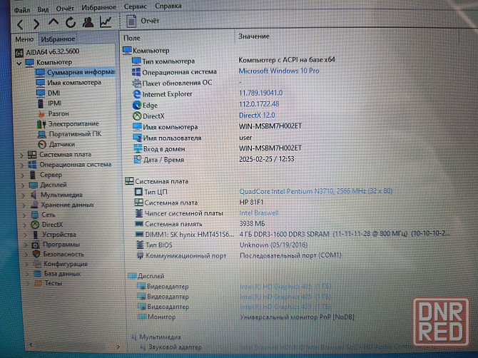 HP Pavilion 15-au020ur/15,6/Intel Pentium N3710/4 Гб DDR3/SSD 120 Гб/ 12 899 Донецк - изображение 6