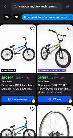 Велосипед Bmx Tech Team Duke Донецк