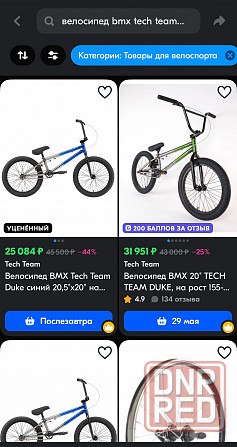 Велосипед Bmx Tech Team Duke Донецк - изображение 3
