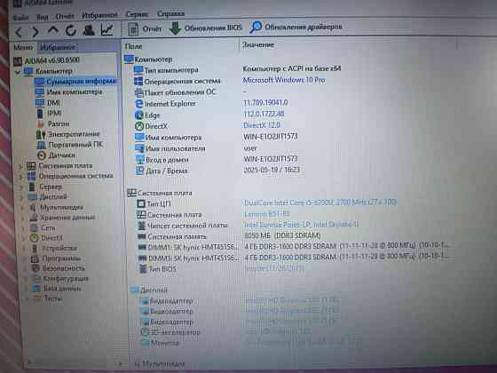 Lenovo B51-80/15,6/Intel Core i5-6200U/8Гб DDR4/SSD- 360 Гб/AMD Radeon R5 M330/ 19 999 Донецк