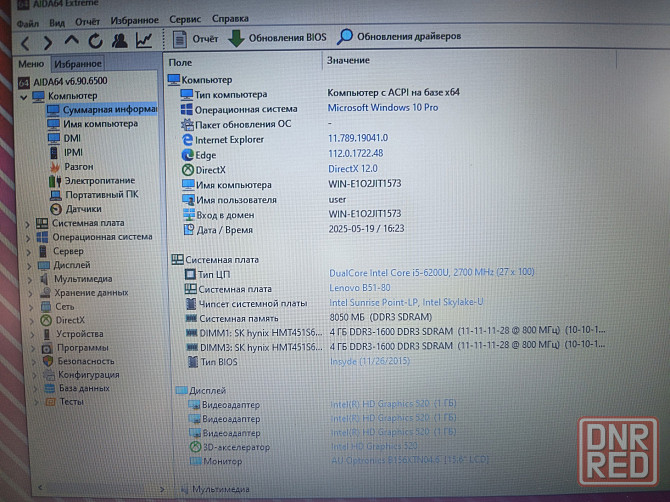 Lenovo B51-80/15,6/Intel Core i5-6200U/8Гб DDR4/SSD- 360 Гб/AMD Radeon R5 M330/ 19 999 Донецк - изображение 6