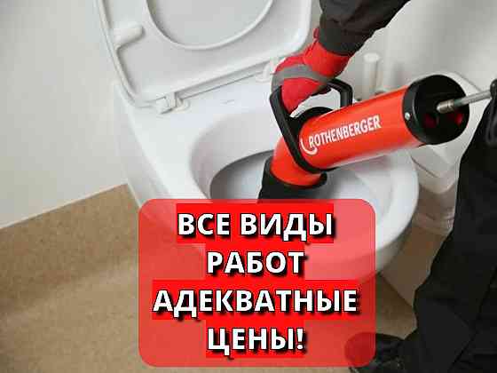 Услуги сантехника мариуполь днр установка замена труб унитазов ванн душевых кабин кранов смесителей Мариуполь