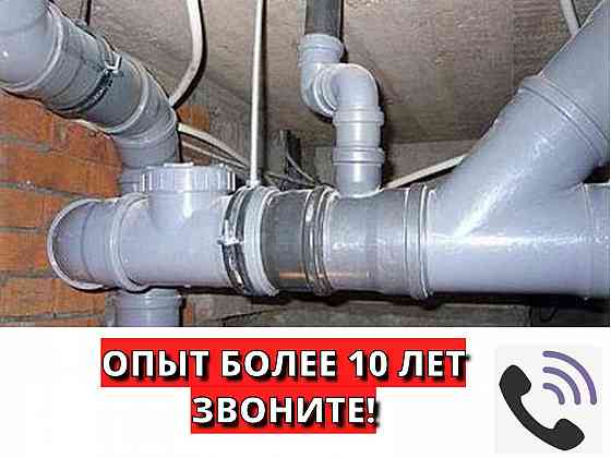 Услуги сантехника мариуполь днр установка замена труб унитазов ванн душевых кабин кранов смесителей Мариуполь