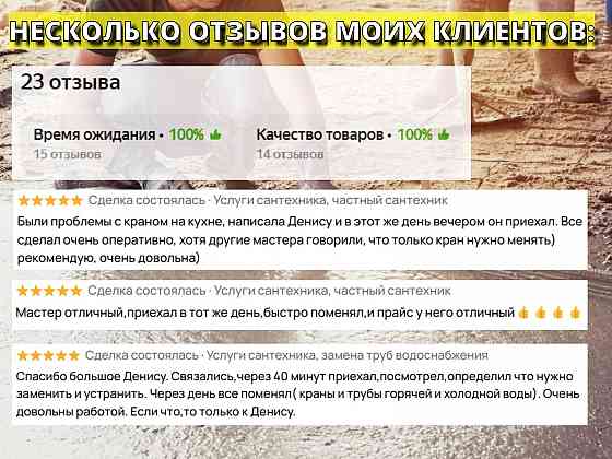Услуги сантехника мариуполь днр установка замена труб унитазов ванн душевых кабин кранов смесителей Мариуполь