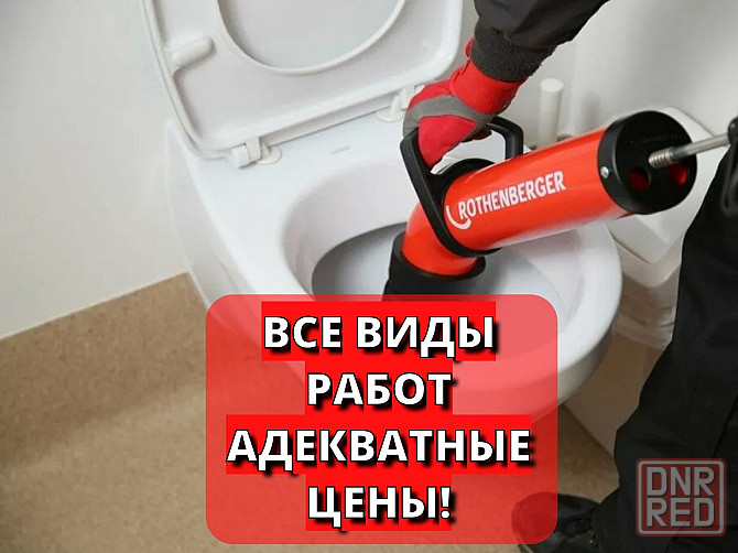 Услуги сантехника мариуполь днр установка замена труб унитазов ванн душевых кабин кранов смесителей Мариуполь - изображение 2