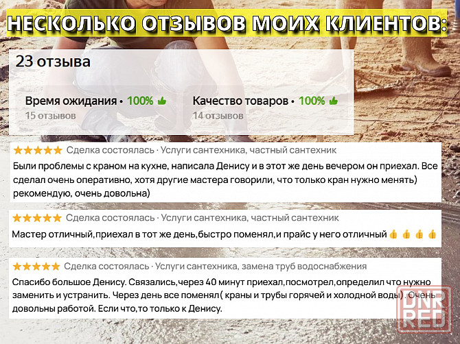 Услуги сантехника мариуполь днр установка замена труб унитазов ванн душевых кабин кранов смесителей Мариуполь - изображение 3
