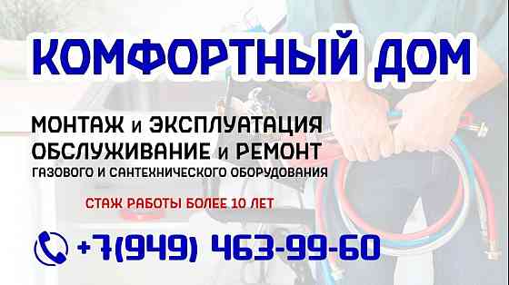 Установка и ремонт газовых колонок, котлов, бойлеров, накопительных баков Донецк