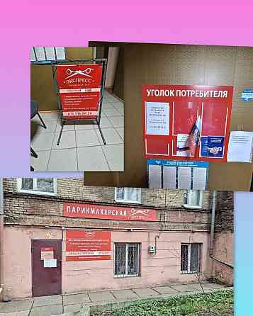 Мебель Донецк