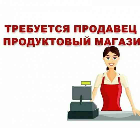 Требуется продавец (гастрономия) Донецк