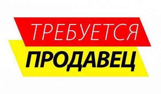 Требуется продавец (гастрономия) Донецк