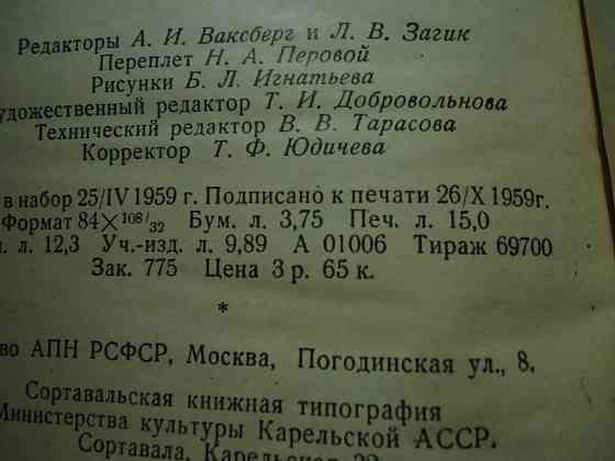 Панич (сдвг) взрослые и дети Донецк