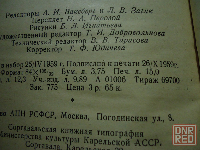 Панич (сдвг) взрослые и дети Донецк - изображение 5