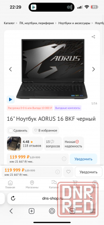 Новый Aorus 4060/2.5K/1TB/16.1/240Гц все на мах Донецк - изображение 7