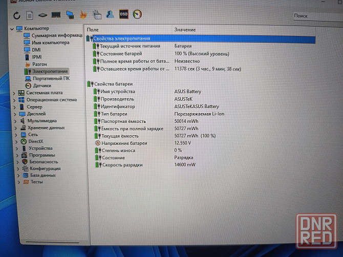 Asus X1704ZA-AU394/17,3/Intel Core i3-1215u/SSD M2 NWMe 512 Гб/24 Гб DDR4/ 49 499 Донецк - изображение 8