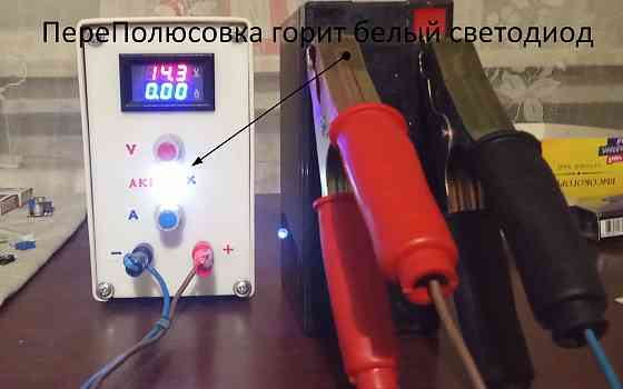 Зарядное устройство для акб автомобиля 3 в 1 Донецк