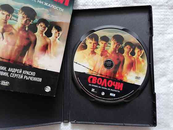 DVD фильм Сволочи. Лицензия. Стаханов