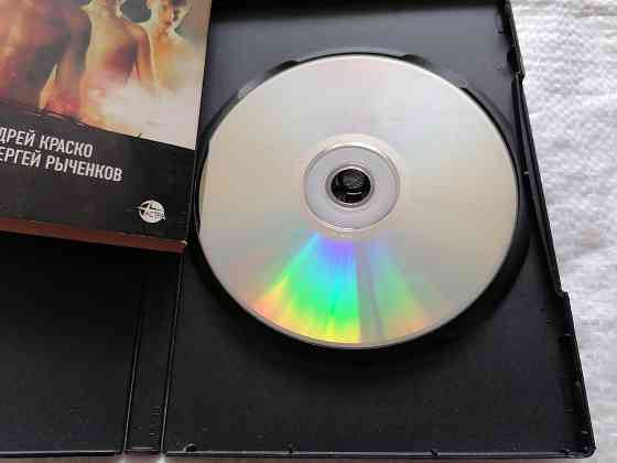 DVD фильм Сволочи. Лицензия. Стаханов