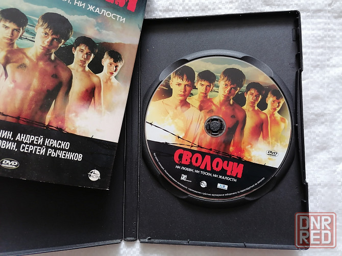 DVD фильм Сволочи. Лицензия. Стаханов - изображение 2
