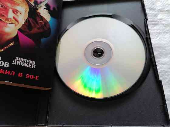 DVD фильм Жмурки. Лицензия. Стаханов