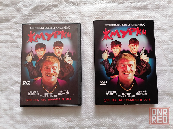 DVD фильм Жмурки. Лицензия. Стаханов - изображение 1