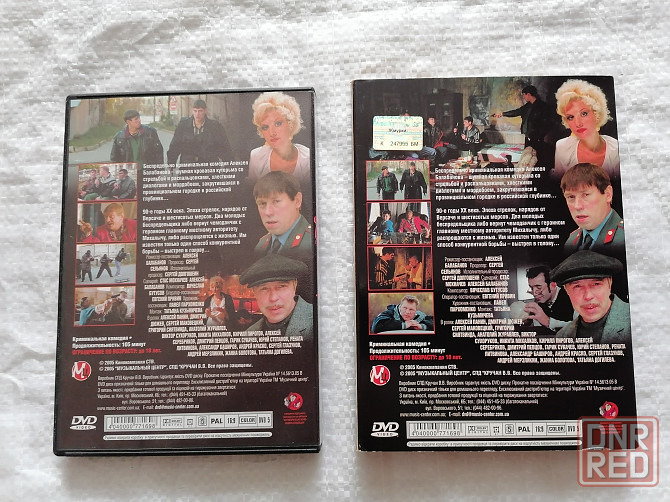 DVD фильм Жмурки. Лицензия. Стаханов - изображение 4