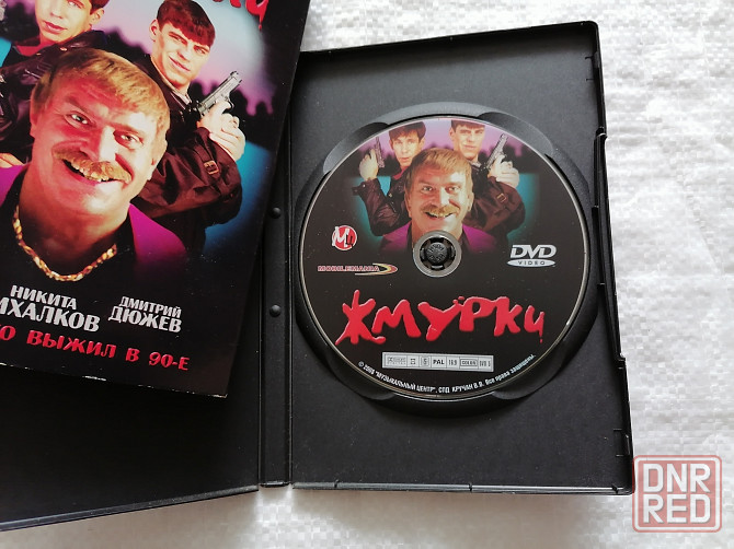 DVD фильм Жмурки. Лицензия. Стаханов - изображение 2