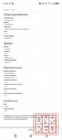 Электропечь Донецк - изображение 5