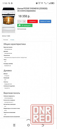Электропечь Донецк - изображение 4