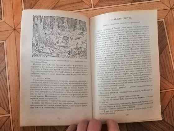 Книга николай носов "незнайка на луне" Донецк