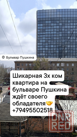 Продам 3х ком квартиру 87 м2 в центре на Бульваре Пушкина Донецк - изображение 1