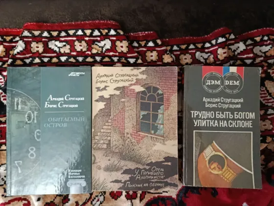 братья Стругацкие Сочинения фантастика Донецк