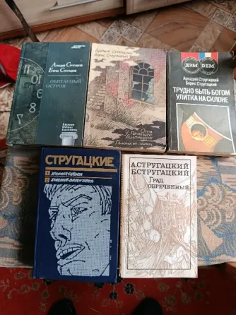 братья Стругацкие Сочинения фантастика Донецк