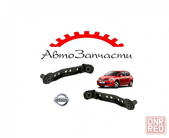 Рычаг передний верхний левый, правый для автомобилей Nissan Tiida (2007-) Донецк - изображение 1