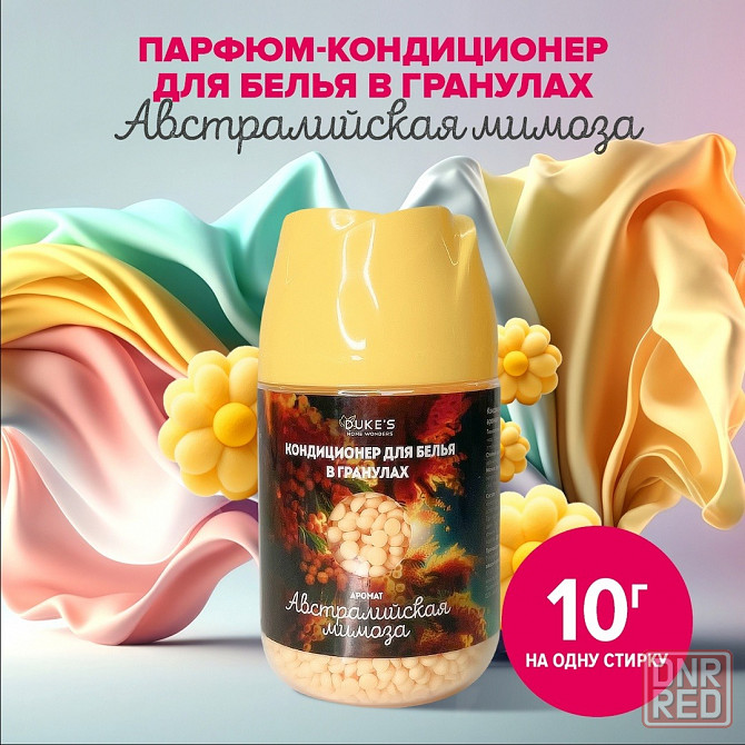 бытовая химия тм "duke's home wonders" Донецк - изображение 6