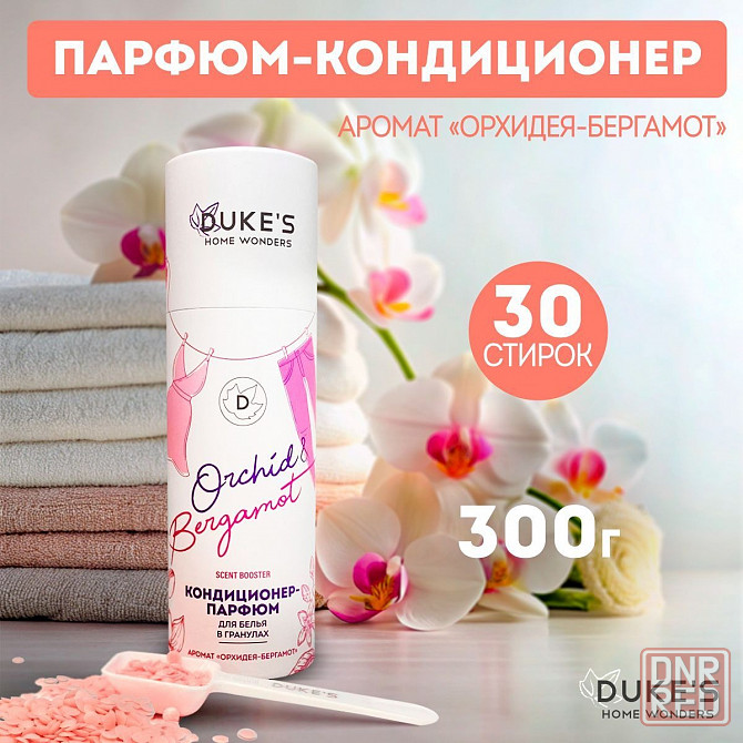 бытовая химия тм "duke's home wonders" Донецк - изображение 2