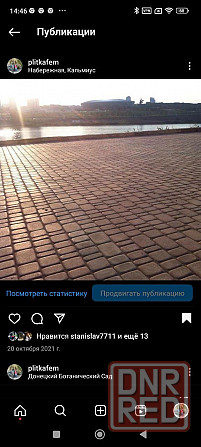 Фэм,Поребрик,плитка тротуарная Донецк - изображение 6