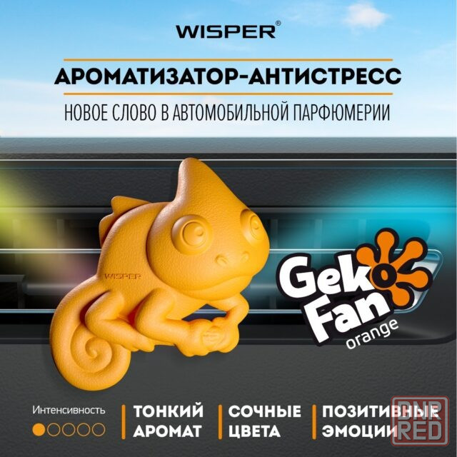 Автомобильные ароматизаторы Донецк - изображение 6