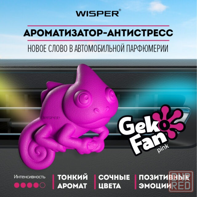 Автомобильные ароматизаторы Донецк - изображение 5