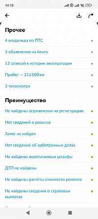 Aveo 1.4 Автомат Донецк